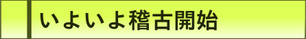 sztlƎq̏KÓ`paS蓹