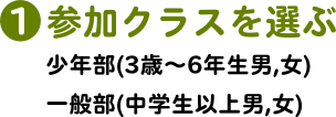 都築区青葉区大人と子供の習い事武道教室琉球古伝空手術和心流空手道場