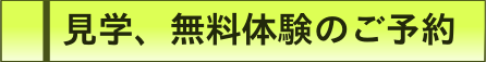 都築区青葉区大人と子供の習い事武道教室琉球古伝空手術和心流空手道場