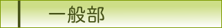s}̋蓹ꗮÓ`paS蓹